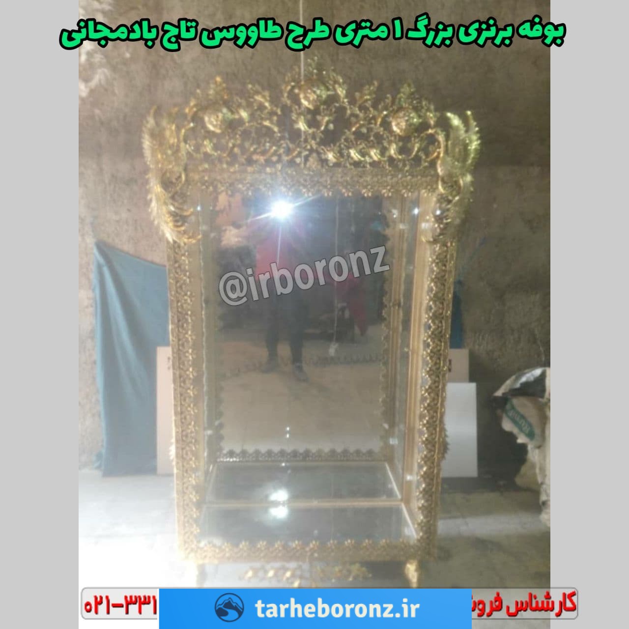 بوفه طرح برنزی آلیاژ آلومینیوم برنزی بزرگ ۱ متری مدل طاووس تاج بادمجانی