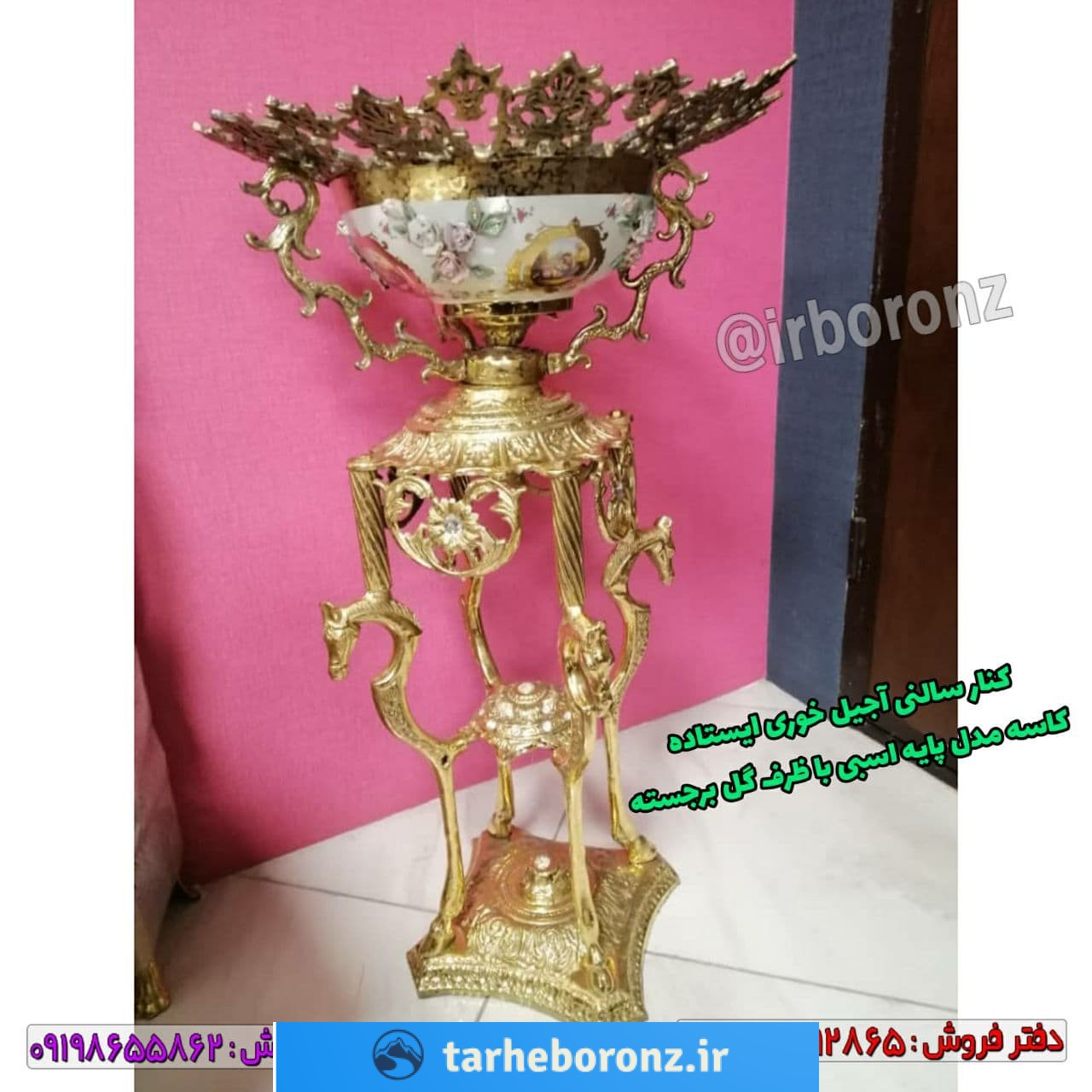 آجیل خوری طرح برنز آلیاژ آلومینیومی مدل پایه اسبی با ظرف سفید