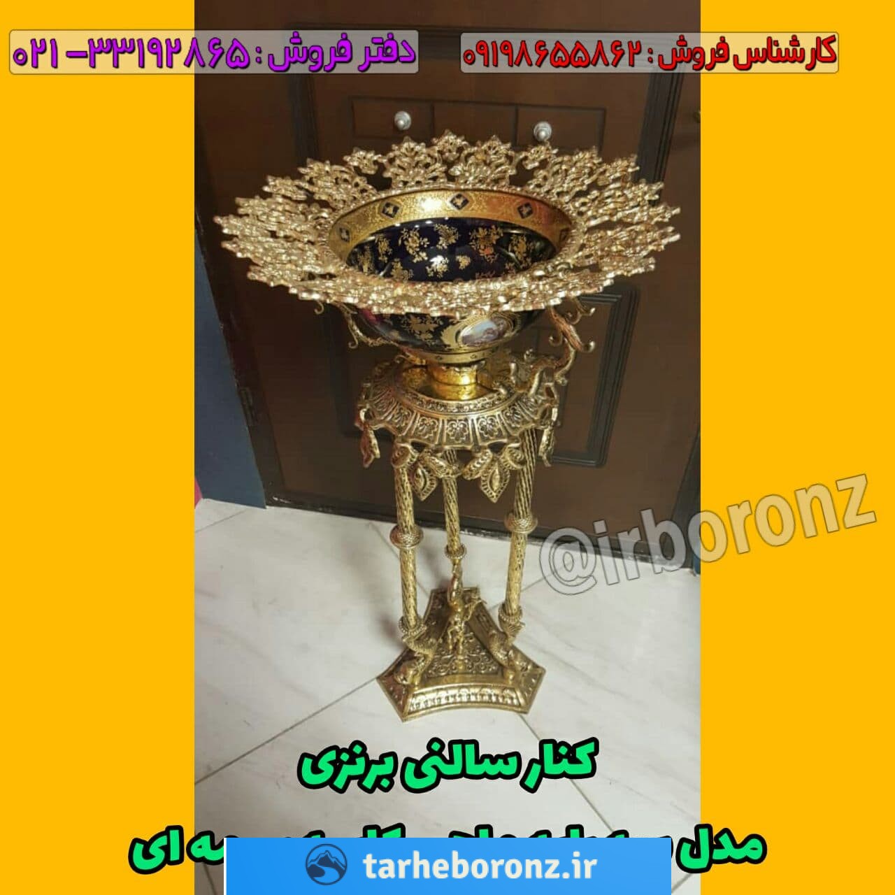 آجیل خوری طرح برنز آلیاژ آلومینیومی مدل پایه ماهی با ظرف سرمه ای