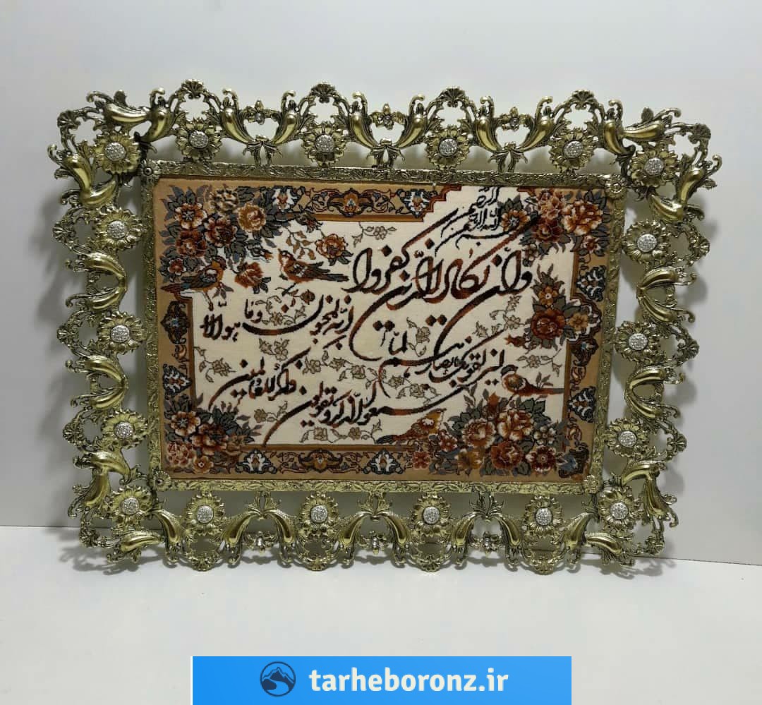 تابلو فرش طرح برنز آلیاژ آلومینیومی ون یکاد گل بادمجانی