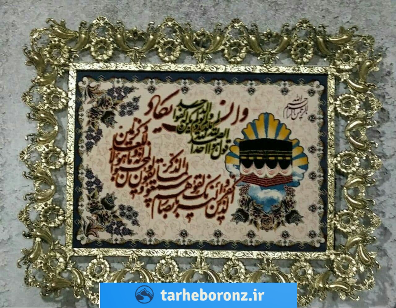 تابلو فرش طرح برنز آلیاژ آلومینیومی ون یکاد گل بادمجانی