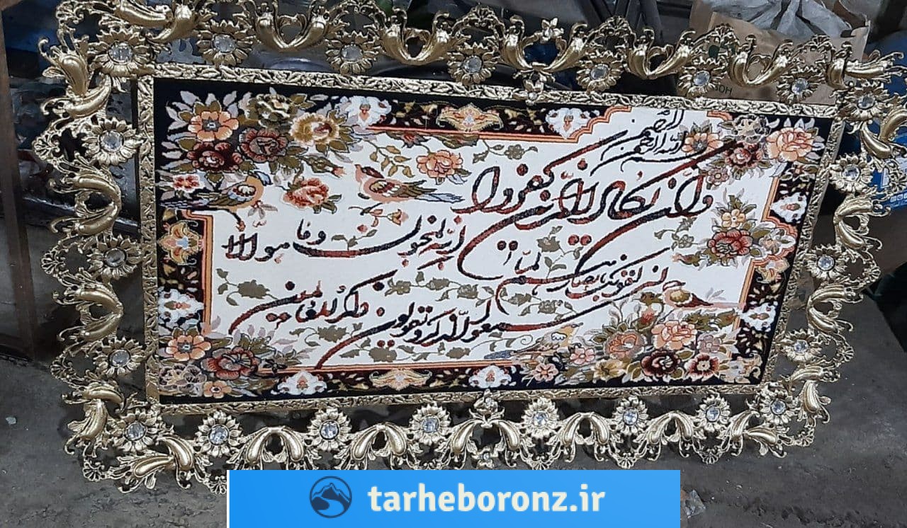 تابلو فرش طرح برنز آلیاژ آلومینیومی ون یکاد گل بادمجانی