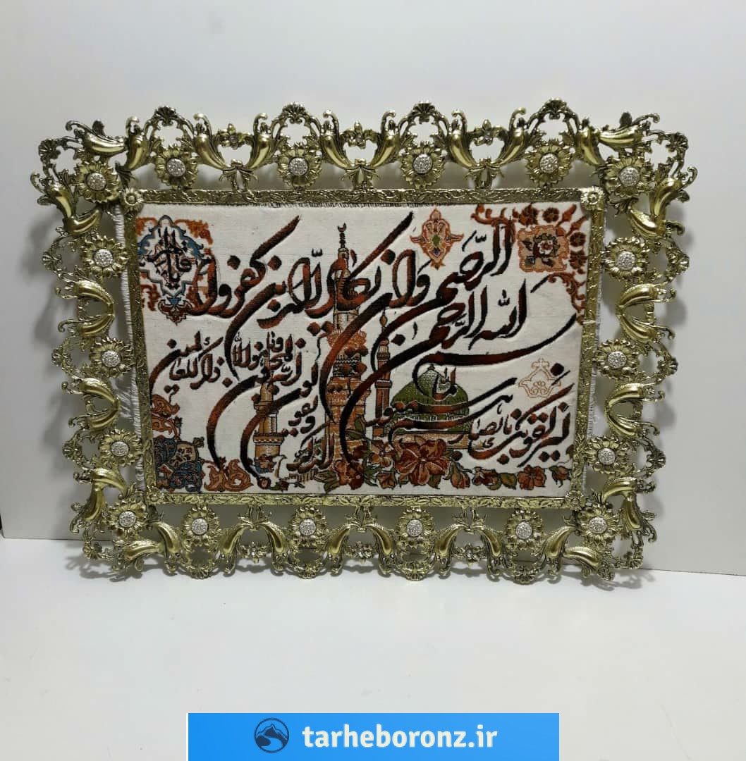 تابلو فرش طرح برنز آلیاژ آلومینیومی ون یکاد گل بادمجانی